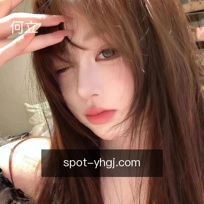 何立